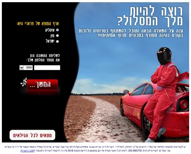 צייד חברות הפרסום: גונבים מכם כסף אונליין