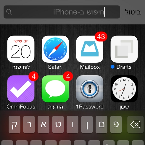 אפשרות החיפוש שינתה כיוון. iOS 7